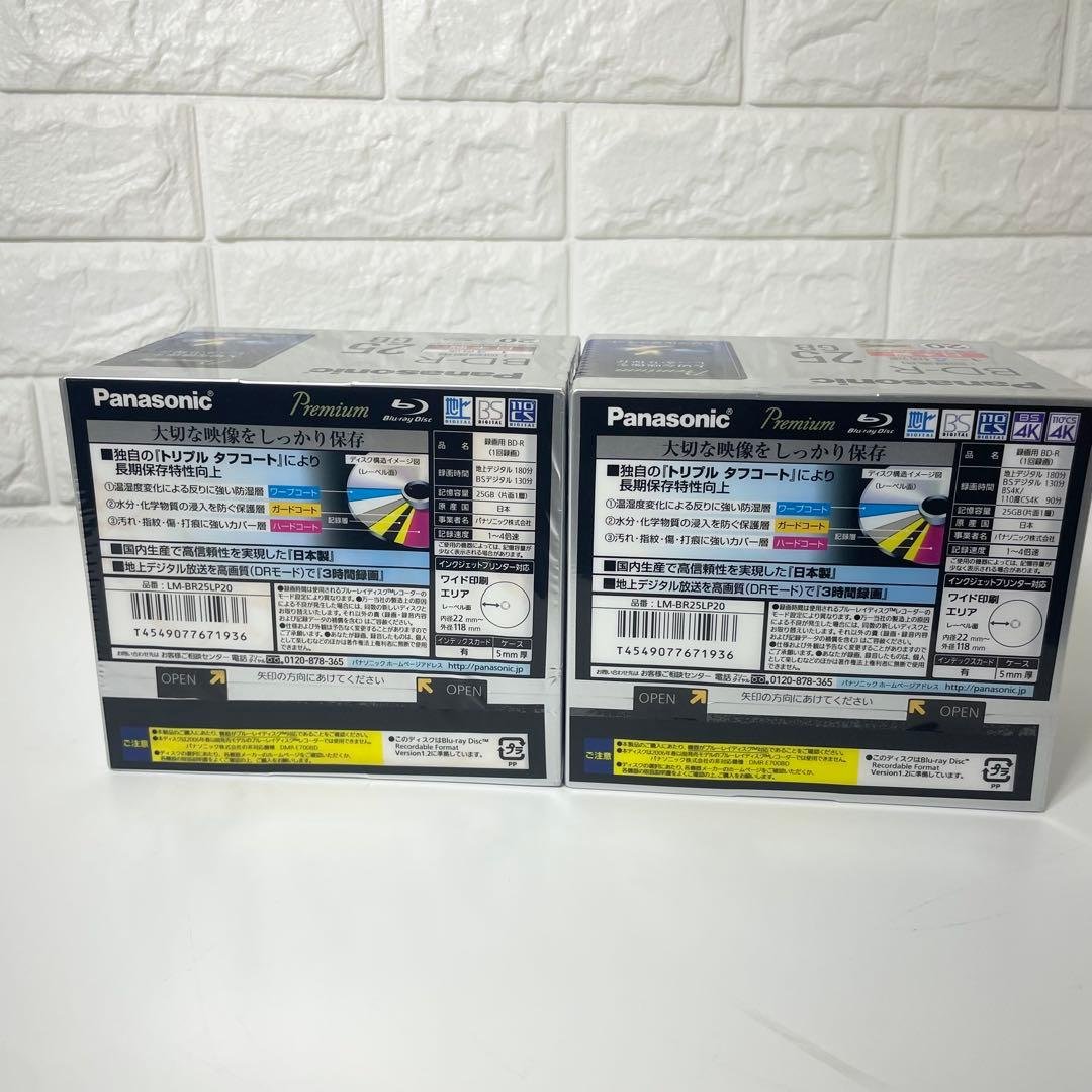 【Unopened】Panasonic BD-R 1-4x Speed LM-BR25LP20 2 Sets