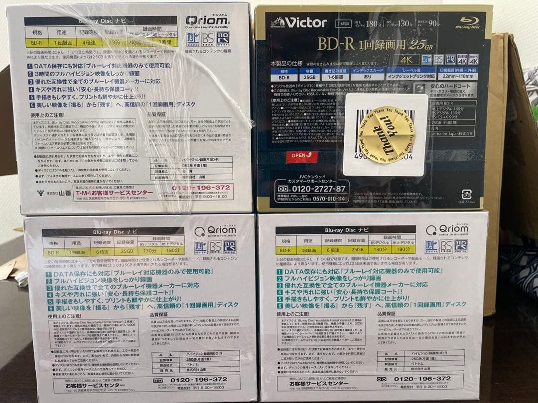 【New, Unopened】BD-R 25GB Victor, Qriom Set (80 Discs Total)